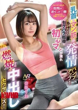 FOCS-125 Nipples And Man Muscles Pump Up In Estrus! A Sexual Harassment Guidance From A