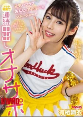 FOCS-153 Everyone’s Energetic Idol … A Manager Is Exclusive To You And Consecutive Creampie Masturbation