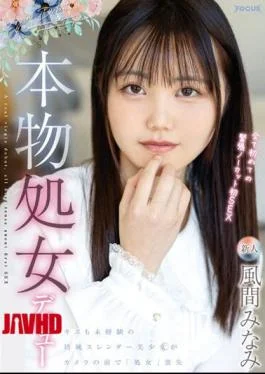 FOCS-155 Real Virgin Debut, First Tense Uncut Sex For The First Time, Minami Kazama