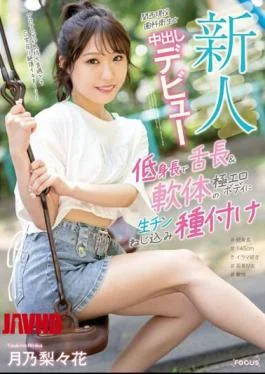 FOCS-161 Newcomer, Kansai Active Dental Hygienist, Creampie Debut, Short Stature, Long Tongue And Soft, Extremely