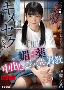 FOCS-178 Tsurupeta Beautiful Girl Is Crazy About Sex! Creampie X Cum Swallowing Training Hinano Iori
