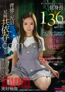 FOCS-207 Game Geek NEET Brother And Short Height 136cmJ Beautiful Girl’s Blowjob And Swallow X