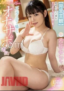 FOCS-219 Completely Subjective I Take Care Of My Boyfriend’s Dick, Which Is Weakened By A