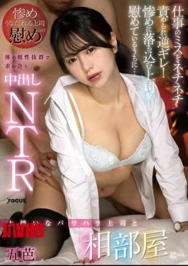 FOCS-257 I Share A Room With My Boss Who I Hate… He Keeps Blaming Me