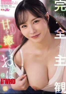 FPRE-240 Completely Subjective! A Relaxing And Comforting Daycare Center With Aoi-sensei’s Boobs – Aoi Ebisaki