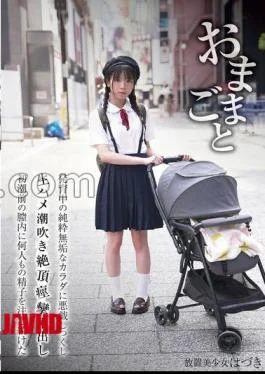 FSBK-019 Playing Pranks On Her Developing Pure And Innocent Body, Raw Saddle Squirting, Climax Convulsions,