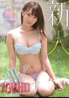 FSDSS-001 A Fresh Face A FALENO STAR Exclusive The Gravure Idol, Full Of Innocence Her