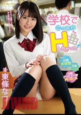 FSDSS-034 I Secretly Had Sex At School Natsu Tojo