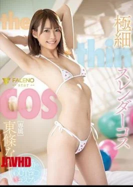 FSDSS-076 Extraordinary Slender Costume Natsu Tojo