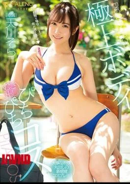 FSDSS-091 Amazing Body Revealed in Tight Cosplay, Sora Amakawa
