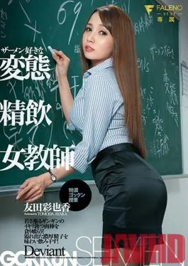 FSDSS-124 Studio Faleno – A Perverted Female Teacher Who Loves D***king Sperm – Special D***king