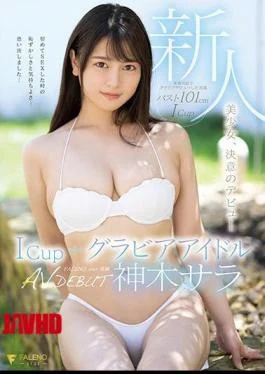 FSDSS-130 Rookie I Cup Gravure Idol AV DEBUT Kamiki Sara