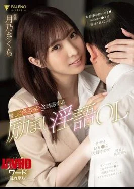 FSDSS-142 Encouraging Dirty Talk OL Tsukino Sakura Gently Whispering Temptation
