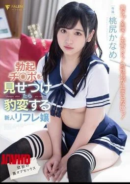 FSDSS-143 Rookie Refre Miss Who Changes When You Show Off Your Erection Ji Port Forbidden