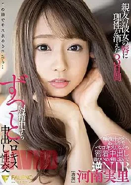 FSDSS-175 My Best Friend’s Her Lips Lost Reason For 3 Days Even During Ejaculation, Belokiss