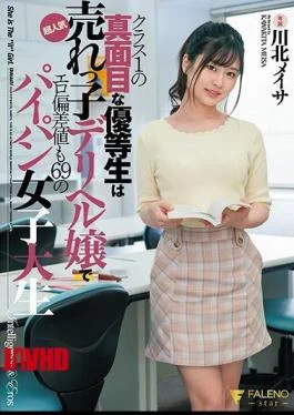 FSDSS-215 A Serious Honor Student In Class 1 Is A Super Popular Hot-selling Delivery Health