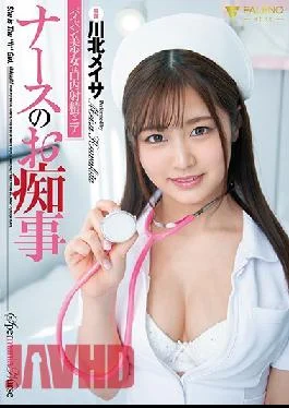 FSDSS-240 Studio Faleno A Nurse’s Mistake! Shaved Pussy Beauty Cum In Mouth Mania Meisa Kawakita