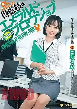 FSDSS-248 OL Yui’s Specialty Is Emerald Blow Job Female Employee Blowjob Career Advancement Yui Shirasaka