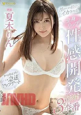 FSDSS-249 Whole Body Lip Sexual Feeling Development Facial Cumshot 3 Production That Keeps Being Licked