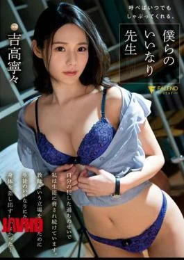 FSDSS-410 Nene Yoshitaka, Our Compliant Teacher Who Always Sucks When You Call