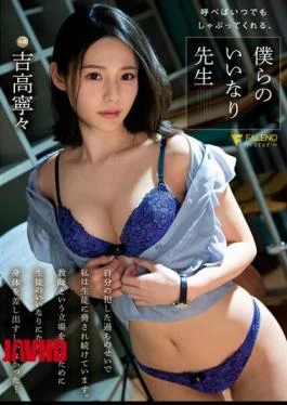FSDSS-410 Nene Yoshitaka, Our Compliant Teacher Who Will Suck You Anytime You Call Her