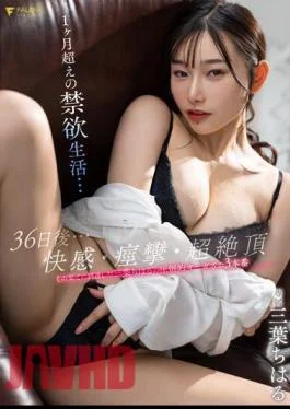 FSDSS-631 Abstinence Life For Over A Month… Chiharu Mitsuha’s Overwhelming Orgasm 3 Production That Has