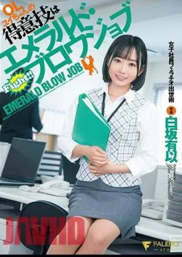 fsdss-648 Office Lady Yui’s Specialty Is Emerald Blowjob Female Employee Fellatio How To Get Ahead