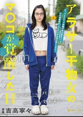 FSDSS-703 The Day When The Pussy Of A Rough-and-tumble Woman Living At Home Who Gave