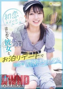 FSDSS-713 First Love Suite – First Sleepover Date With Girlfriend, Intense Sex Until Morning Suzu