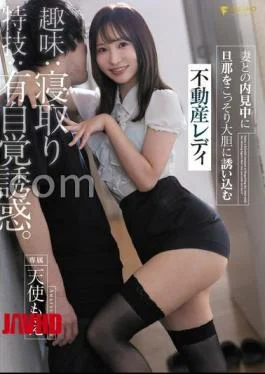 FSDSS-847 Hobby: Stealing husbands, Specialty: Self-aware seduction. Moe Tenshi, a real estate lady, boldly seduces