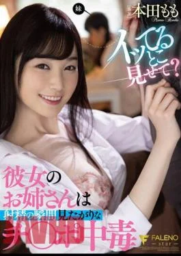 FSDSS-868 Show Me It’s Cumming? Her older sister is addicted to Ji Po who wants