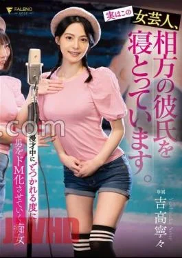 FSDSS-892 Actually, this female comedian is sleeping with her partner’s boyfriend. A who makes a