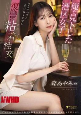 FSDSS-925 Revenge On A Girl From Minato Ward Who Looked Down On Me, Making Her