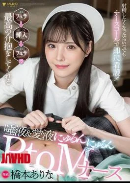 FSDSS-959 If You Want To Ejaculate, Nurse Call Whenever You Want To Nurse Nurse! Insertion