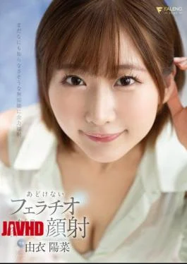 FSDSS-981 Innocent Blowjob Followed By Merciless Facial Yui Hina