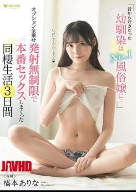FSDSS-989 My Childhood Friend I’ve Always Liked Is The No. 1 Sex Worker … 3