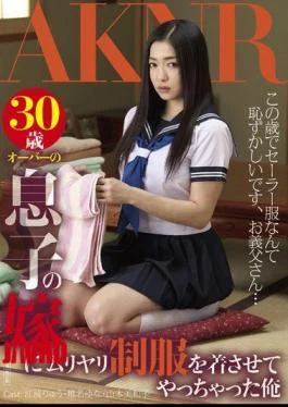 FSET-478 I You’ve Doing It By Wearing A Uniform Force To The Daughter-in-law Of A