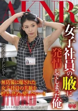 FSET-479 I Got Estrus In The Armpits Of A Female Employee