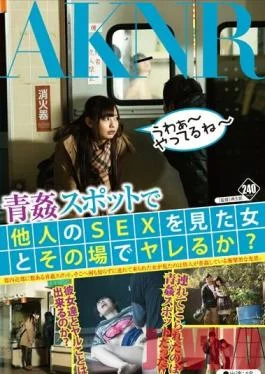 FSET-562 Studio Akinori Can You Fuck A Woman You Run Into At An Outdoors Sex