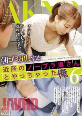 FSET-570 I My Braless Mr./Ms. In The Neighborhood Who Takes Out The Garbage In The