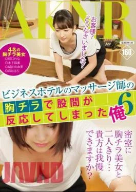FSET-586 Massage Therapist At A Business Hotel – I Got So Excited When I Saw