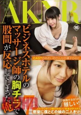 FSET-616 Massage Therapist At A Business Hotel – I Got So Excited When I Saw