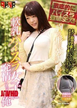 FSET-710 Chest Shape Is Emphasized Soft Breast Heisenberra Girls Got Me Estrus