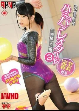 FSET-793 I Was Estrus On The Hemipan Leotard Of A Rhythmic Gymnast.