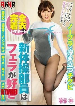 FSET-848 Fully Dressed Leotard Rhythmic Gymnastics Members Like Blowjob Erina Ichihashi