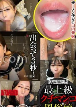 FSOKU-006 As Soon As You Open The Door, She’ll Give You A Blowjob! A Video