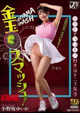 FSTU-026 Ball Smash! Sweet And Sadistic Tennis Girl Who Loves French Kissing Yuika Onozaka