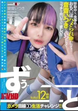 FTAV-014 Total Of 12 Hours Of Constant Camera-focused Living Challenges!! Whether She’s Traveling, Eating, Or
