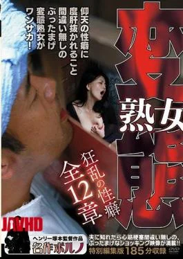 FTDS-004 Hentai Milf Frenzy’s Idiosyncrasies 12 Chapters