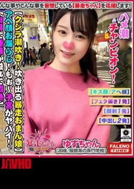 FTHT-254 Whale Squirting! Runaway omako that suddenly blows out It squirts directly upward! – A